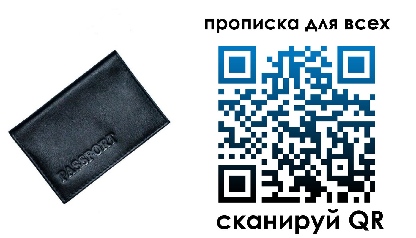 временная регистрация для школы в Каргополе
