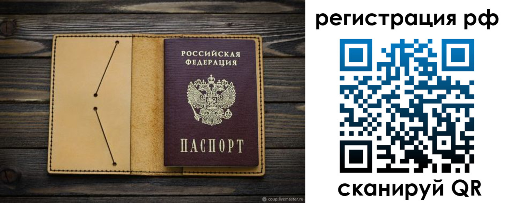 временная регистрация надежно в Каргополе