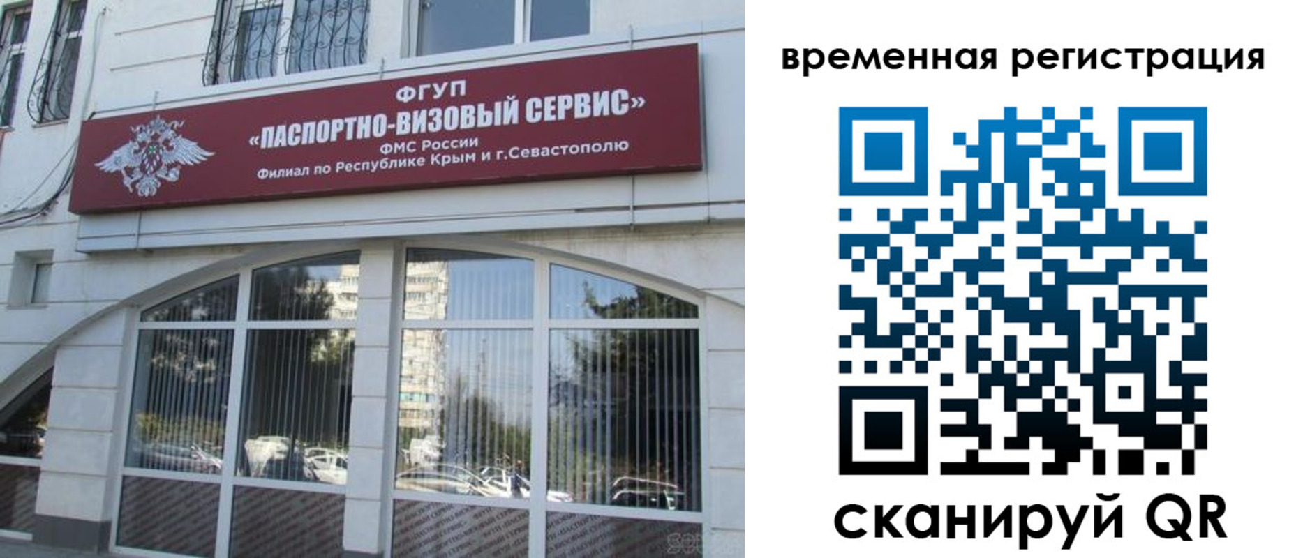 временная прописка в Каргополе