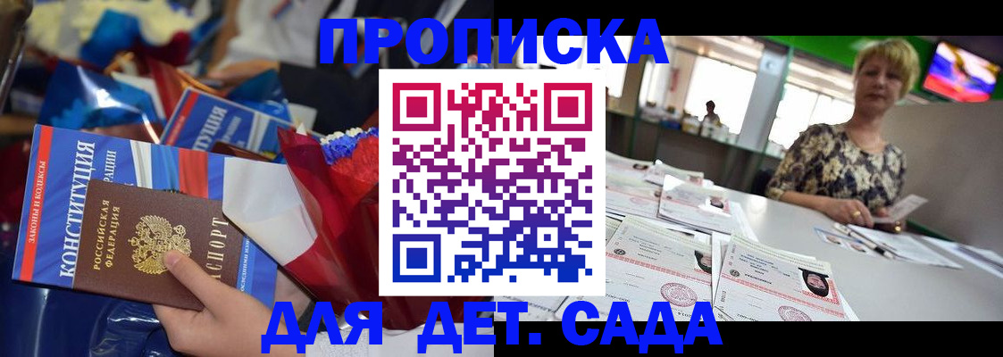 регистрация для дет. сада в Каргополе