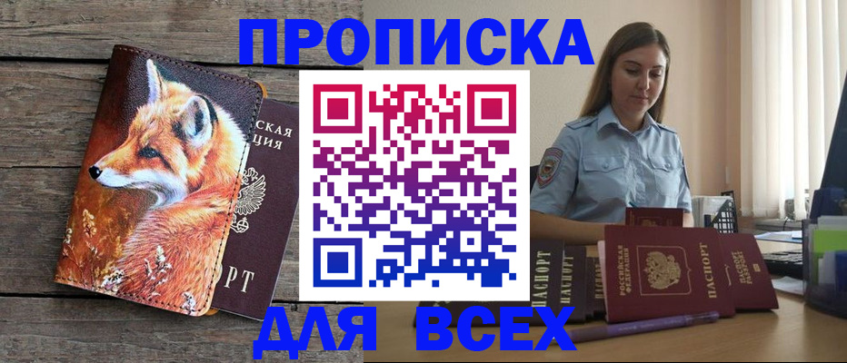 временная регистрация собственник в Каргополе