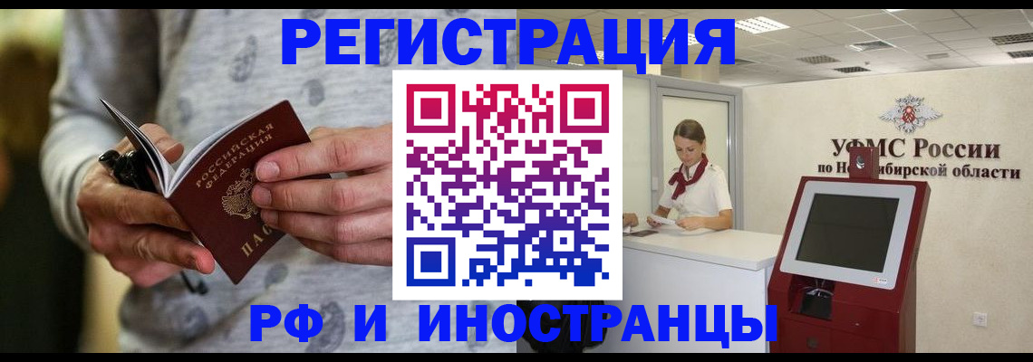 прописка регистрация в Каргополе