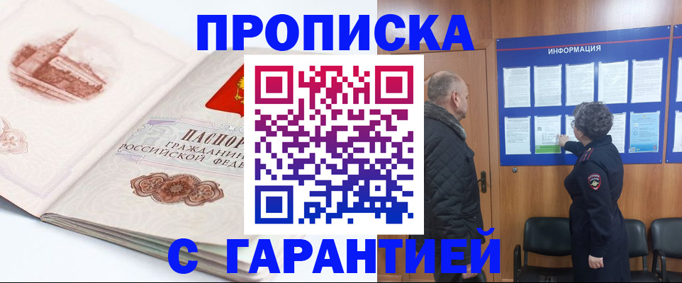 временная регистрация собственник в Каргополе