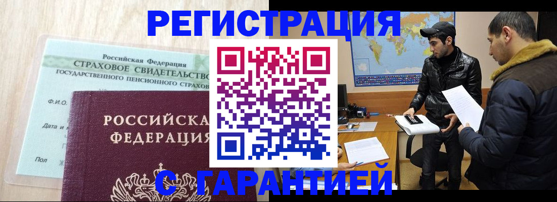 временная регистрация поиск в Каргополе