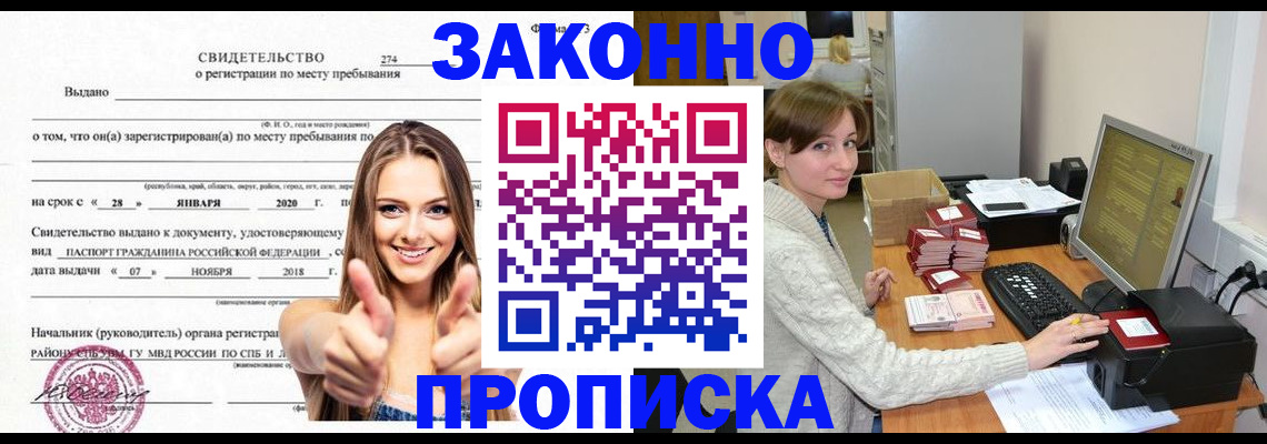 временная регистрация для школы в Каргополе